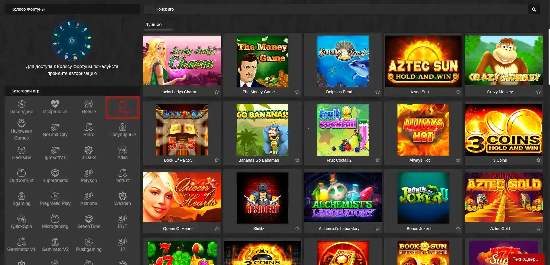 Бонусы и акции в казино Гранд